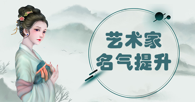 静宁县-新手画师可以通过哪些方法来宣传自己?